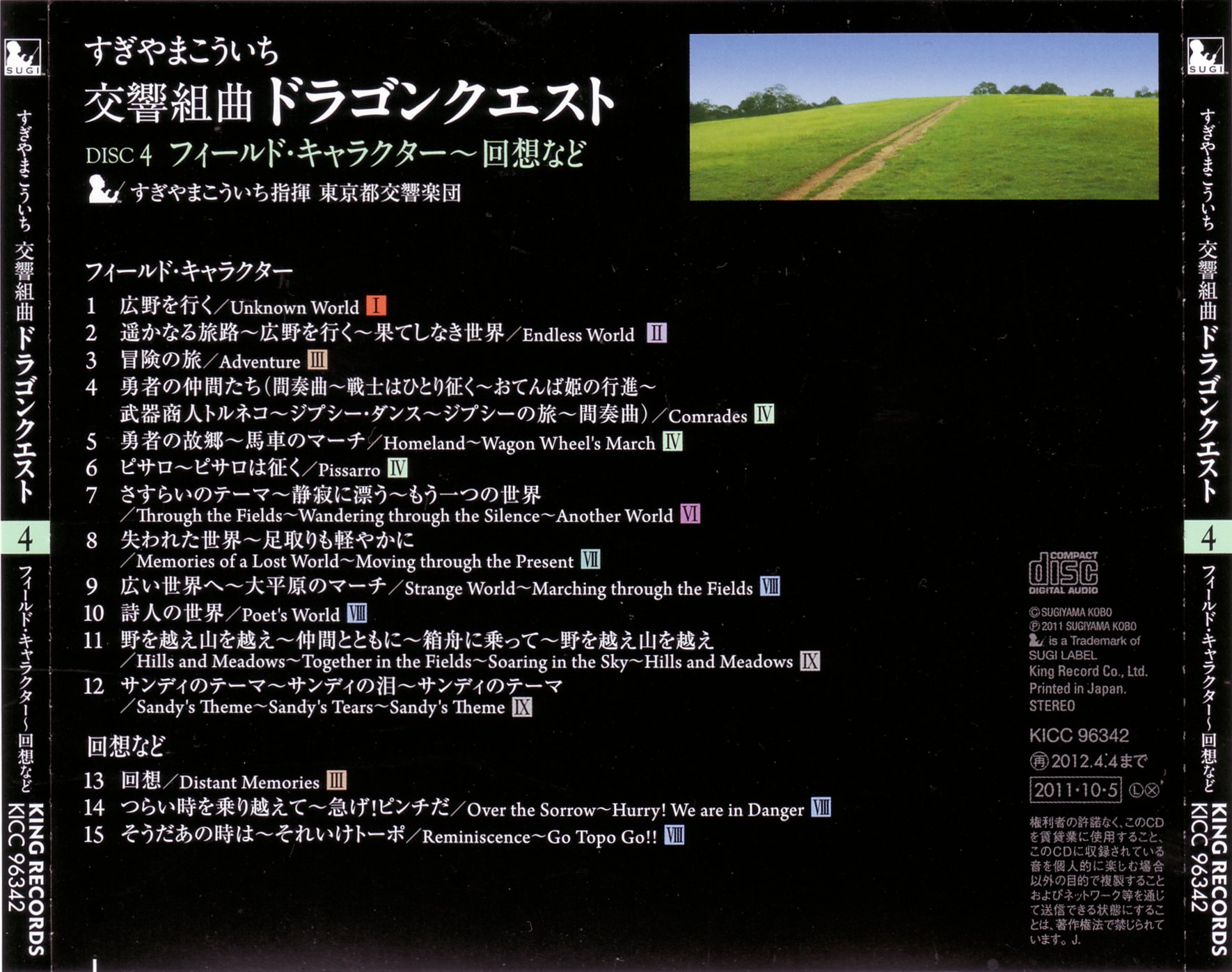 Symphonic Suite Dragon Quest Scene Separated I IX 2011 MP3 Download Symphonic Suite Dragon